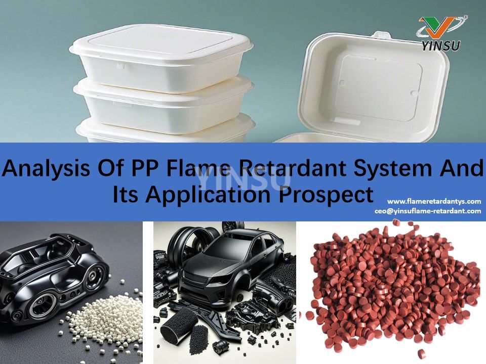 Analysis Of PP Flame Retardant System And Its Application Prospect.jpg