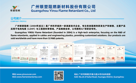 Flame retardants for cables and wires, PVC flame retardants, red phosphorus flame retardants.jpg